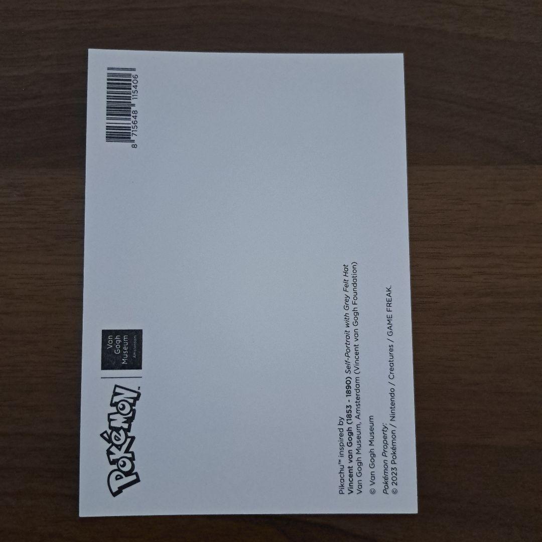 「センタリング良好」ゴッホピカチュウ ポストカード