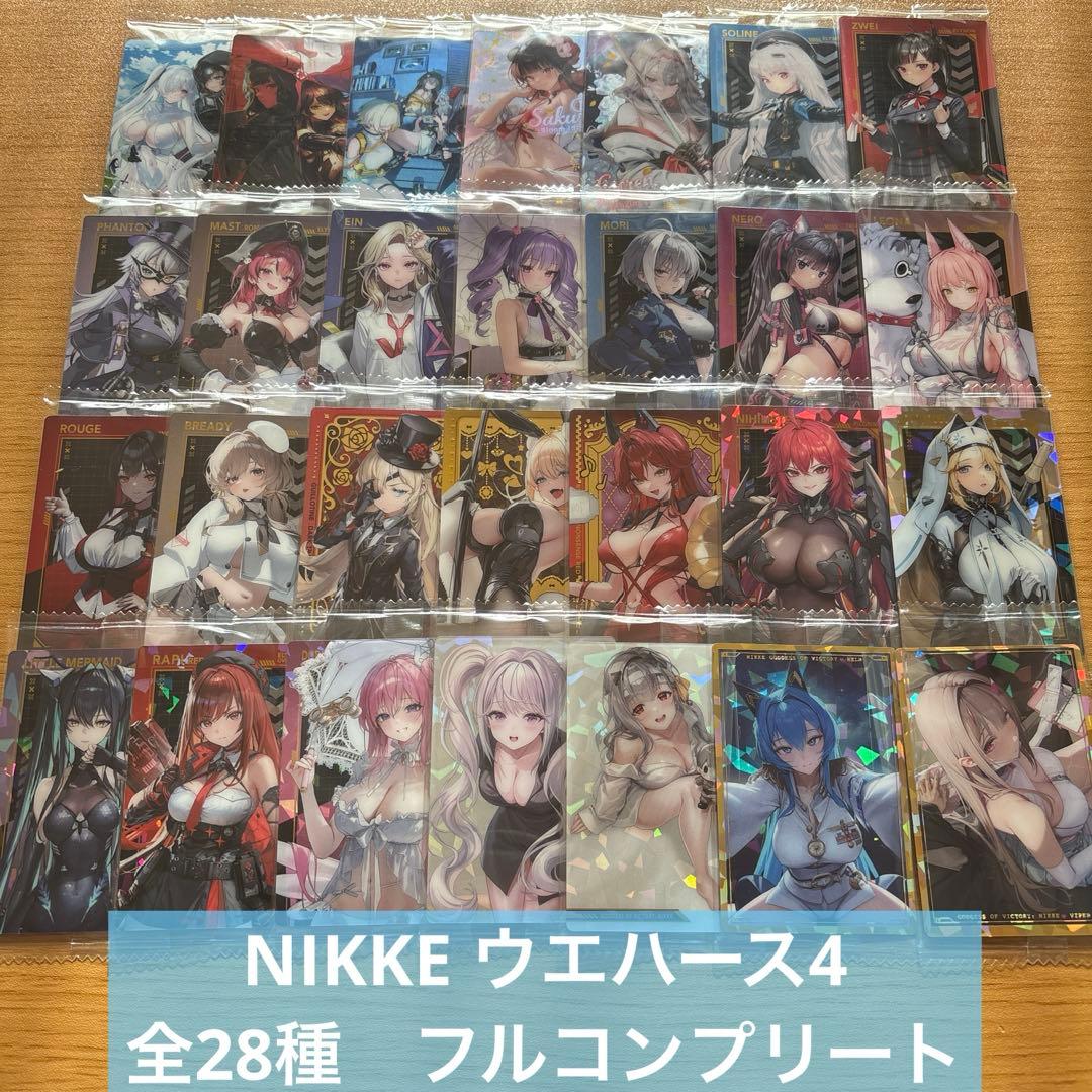 NIKKE ウエハース4 全28種　フルコンプリート