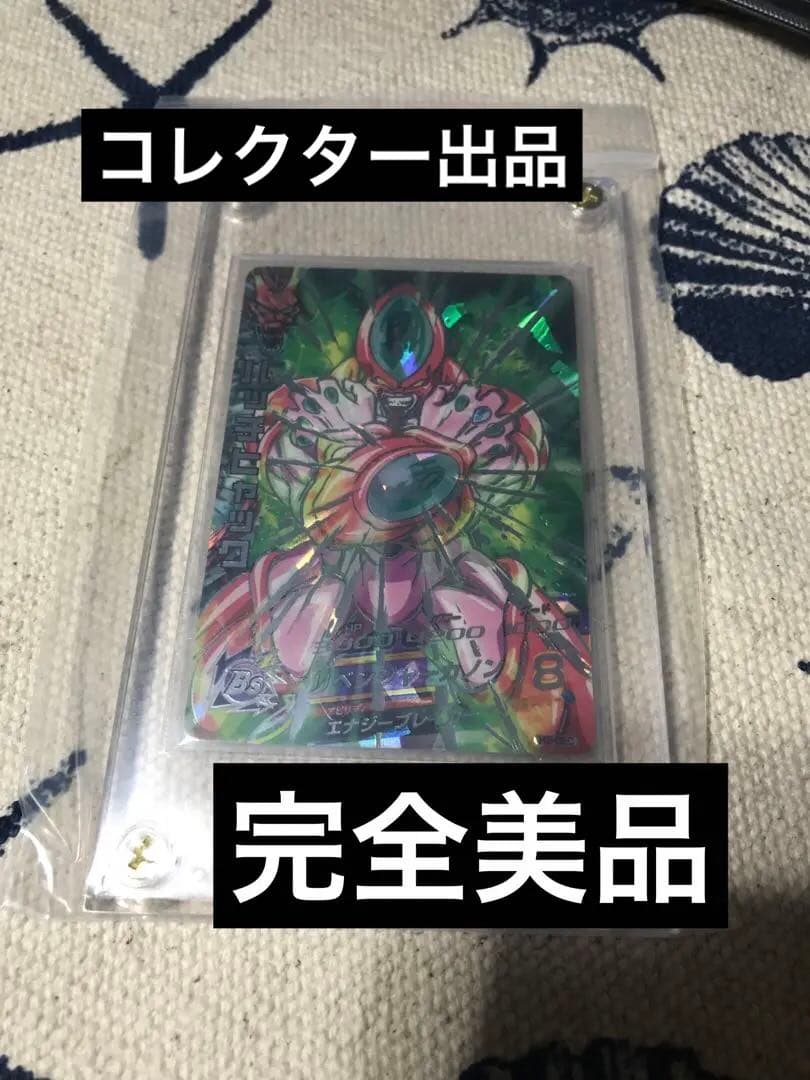 ドラゴンボールヒーローズ　旧弾　H2-SEC ハッチヒャック　完全美品