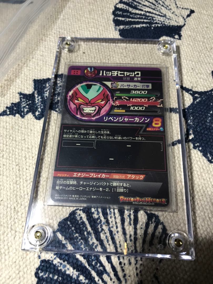 ドラゴンボールヒーローズ　旧弾　H2-SEC ハッチヒャック　完全美品