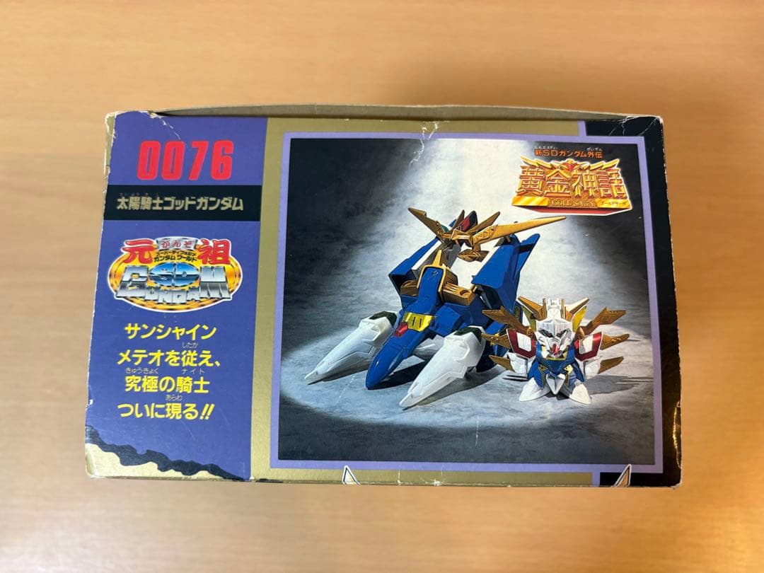 6/20までチュンバ　元祖SDガンダム　黄金神話　太陽騎士ゴッドガンダム