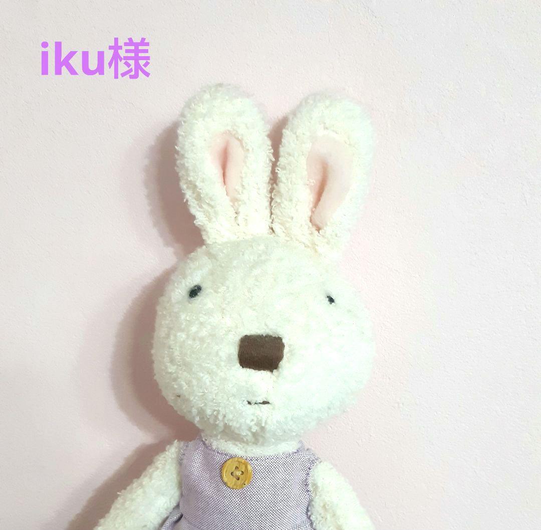 iku様　おまとめ　4点