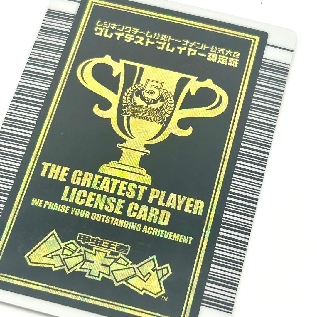 【ムシキング】5周年 ハードコーティング グレイテストプレイヤーライセンスカード