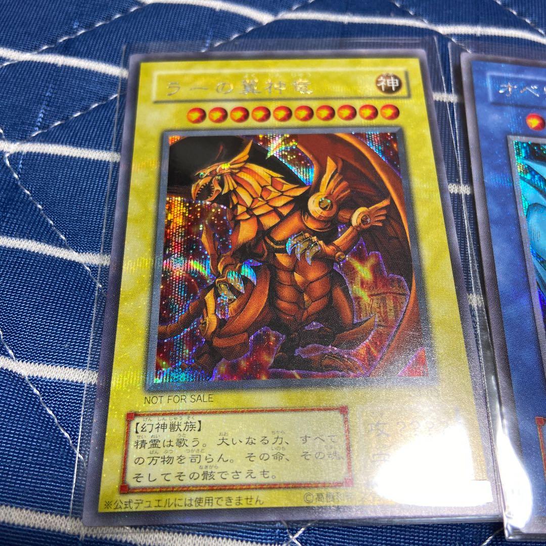 遊戯王カード 神のカード