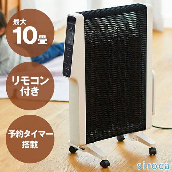 限定値下げ siroca 遠赤軽量ヒーター SN-M451 ホワイト