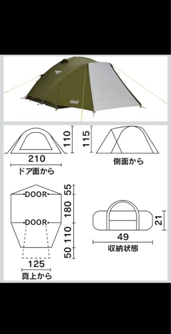 コールマン ツーリングドームLX ドームテント ツーリングテント 2.3人用