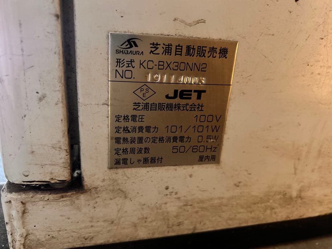 押しボタン式券売機 KC-BX30NN2 裏芝自動販売機高額紙幣対応　新札未対応