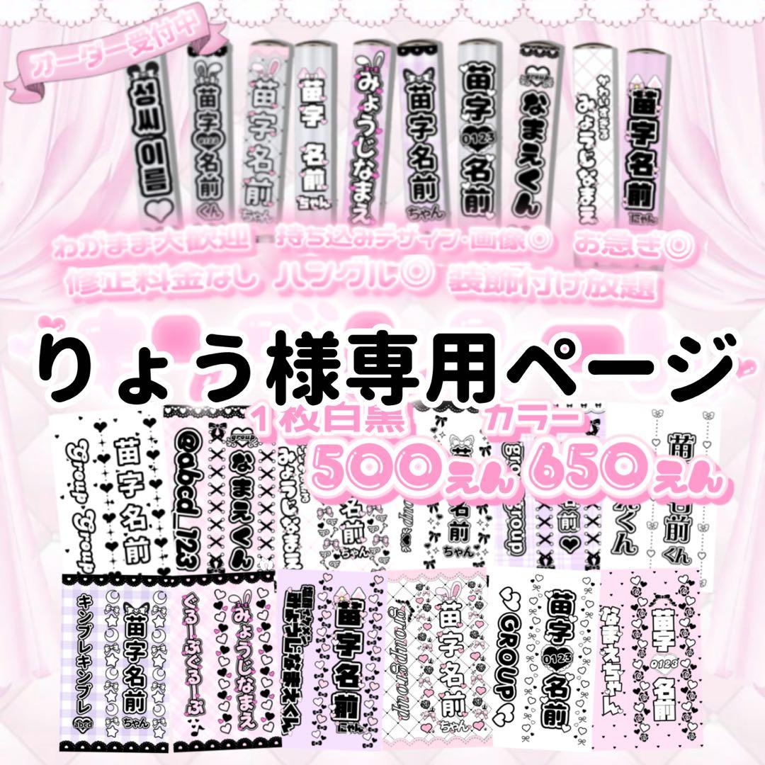 りょうページ　キンブレシート オーダー