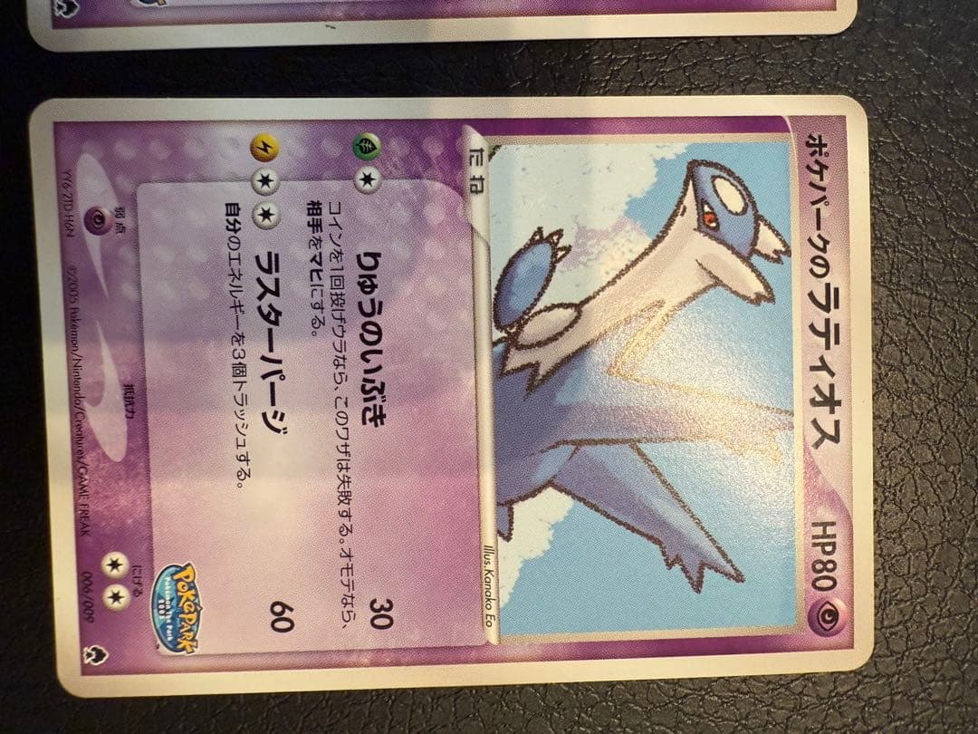 ポケモンカード　ポケパーク　プレミアムファイル