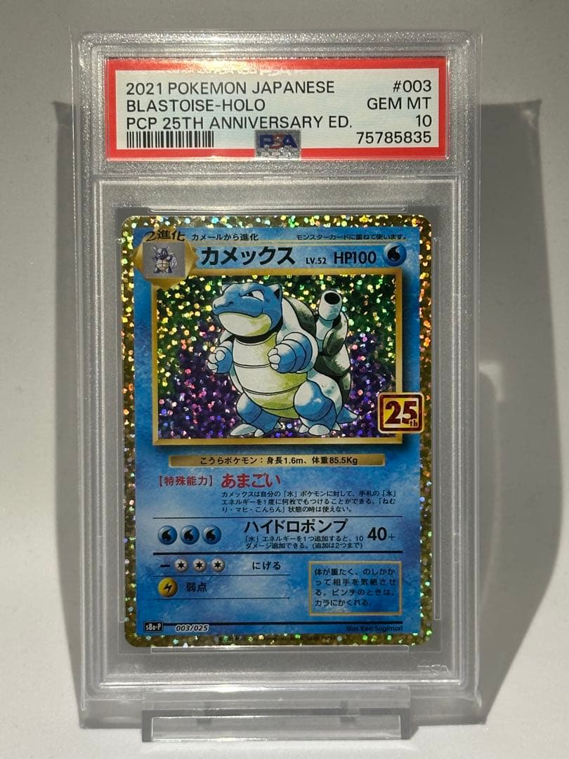 名探偵ピカチュウ （未開封）他PSA10まとめ