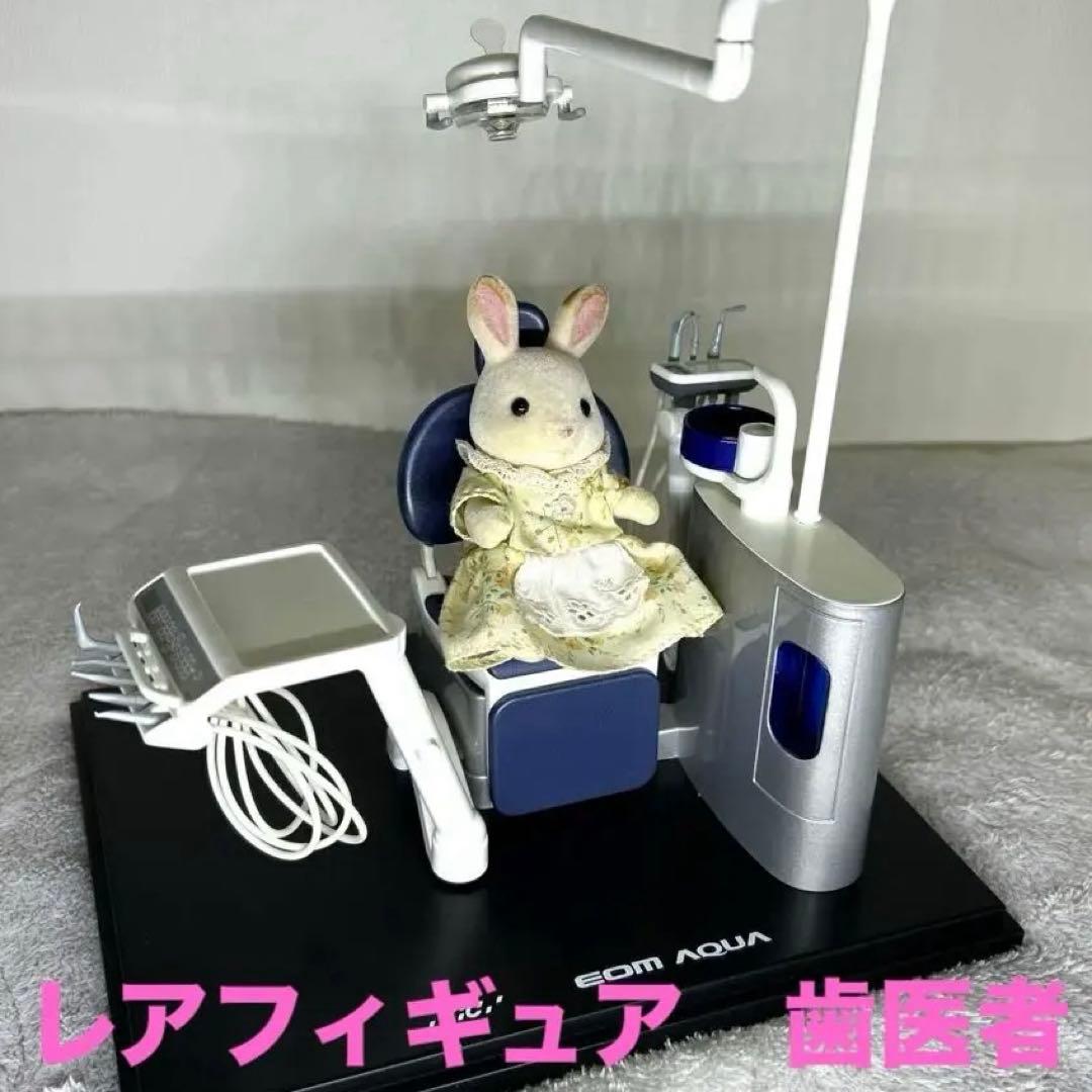 非売品　レア　歯医者　椅子　デンタルチェア　フィギュア　飾り　ミニチュア　紺
