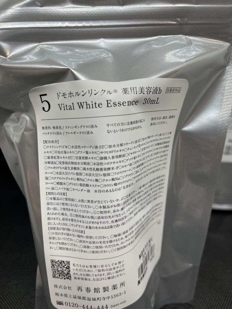 ドモホルリンクル　4点セット