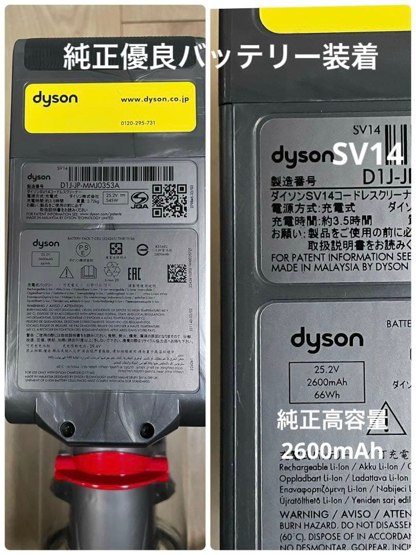 ダイソン③ SV14 V11 新品伸縮パイプ　２ヘッドから選択　補強トリガー装着