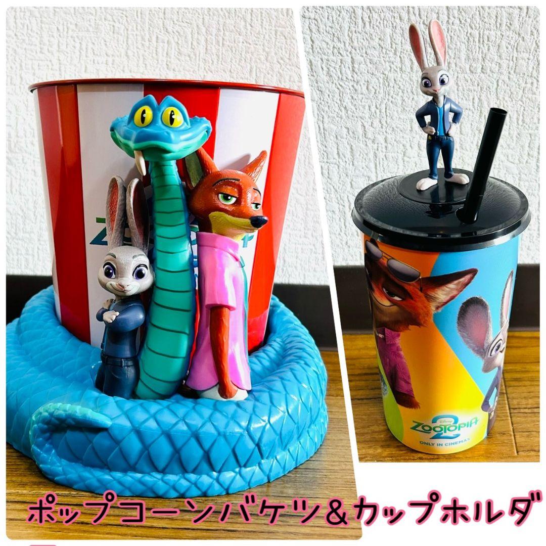 ズートピア ２　ポップコーンカップ ドリンクカップ