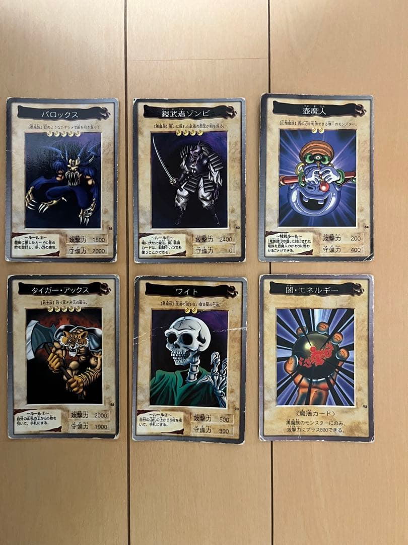 遊戯王　初期　OCG デュエルモンスターズ カードセット 39枚　暗黒騎士ガイア