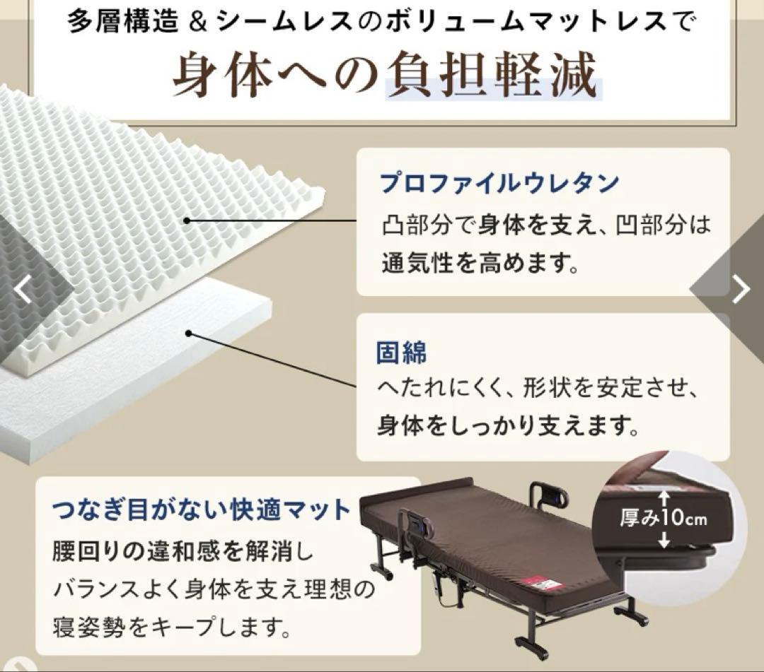 【ATEX】電動リクライニングベッド 2モーター式