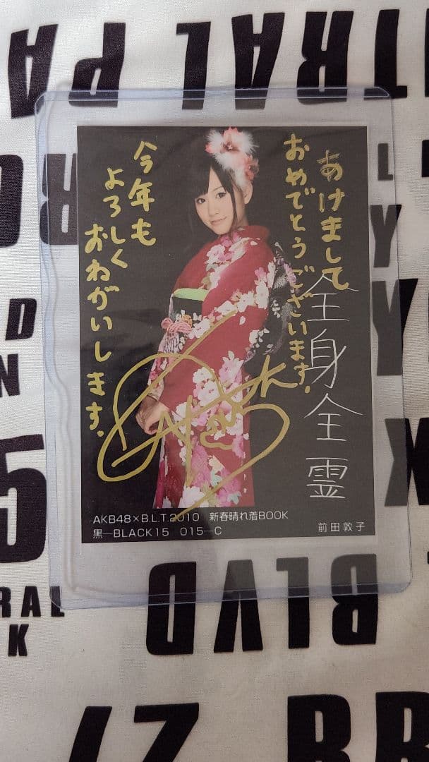 前田敦子　AKB48×B.L.T. 2010年 新春晴れ着BOOK サイン入り
