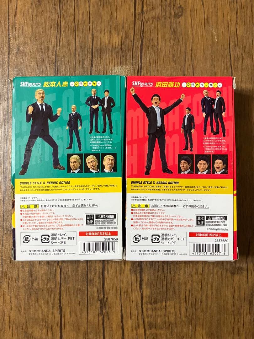 ダウンタウン フィギュア