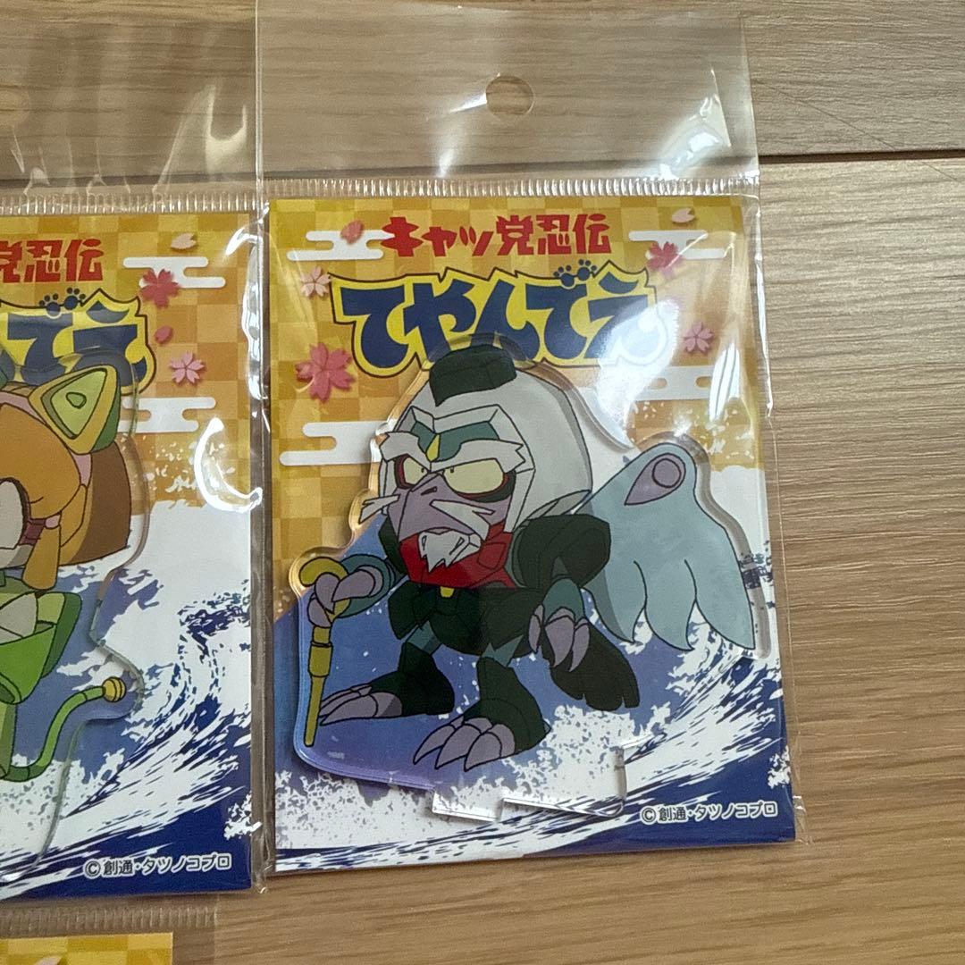 キャッ党忍伝てやんでえ アクリルフィギュア 全16種コンプ アクリルスタンド