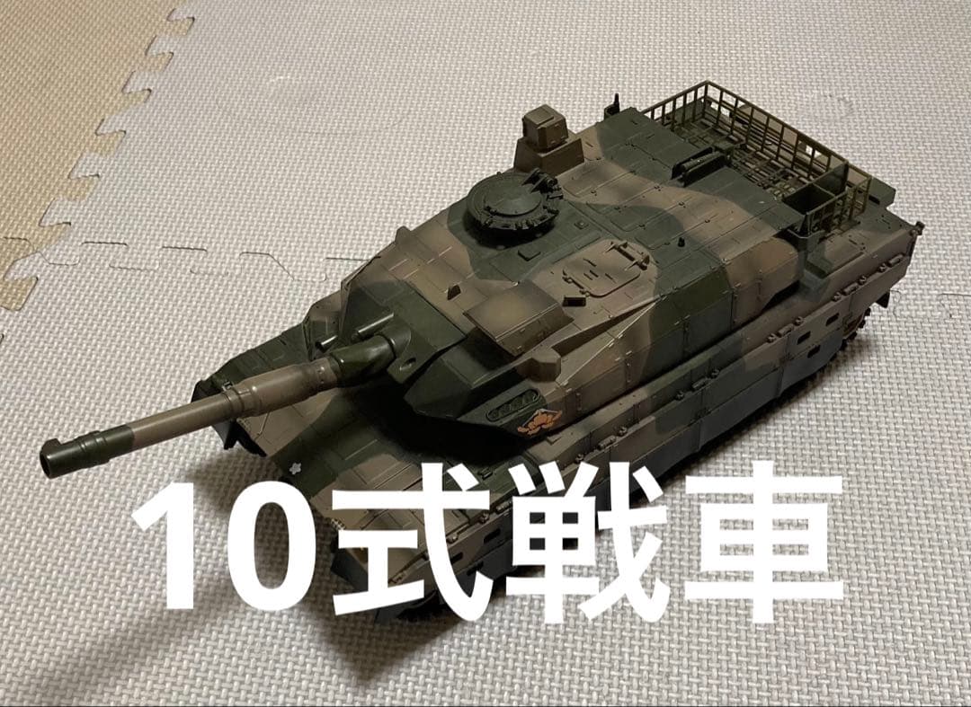 【ラジコン】BB弾バトルタンク 陸上自衛隊10式戦車　値下げしました