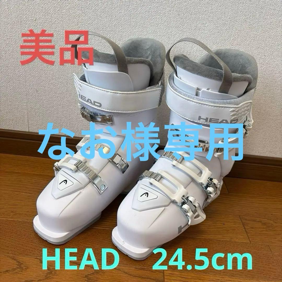 HEAD スキーブーツ 24.5cm レディース　美品