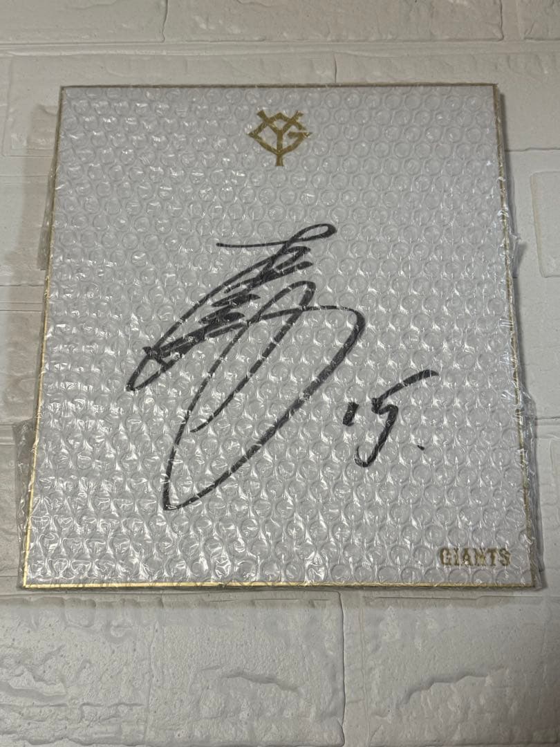 読売ジャイアンツ　大勢　直筆サイン色紙