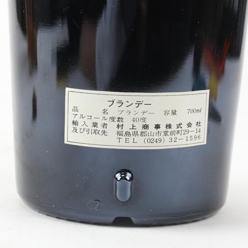 【未開封】Hennessy　ヘネシー　コニャック　ナポレオン　ブランデー　T99