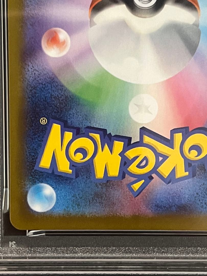 ポケモンカードメガリザードンX ex MUR 116/080 PSA 9