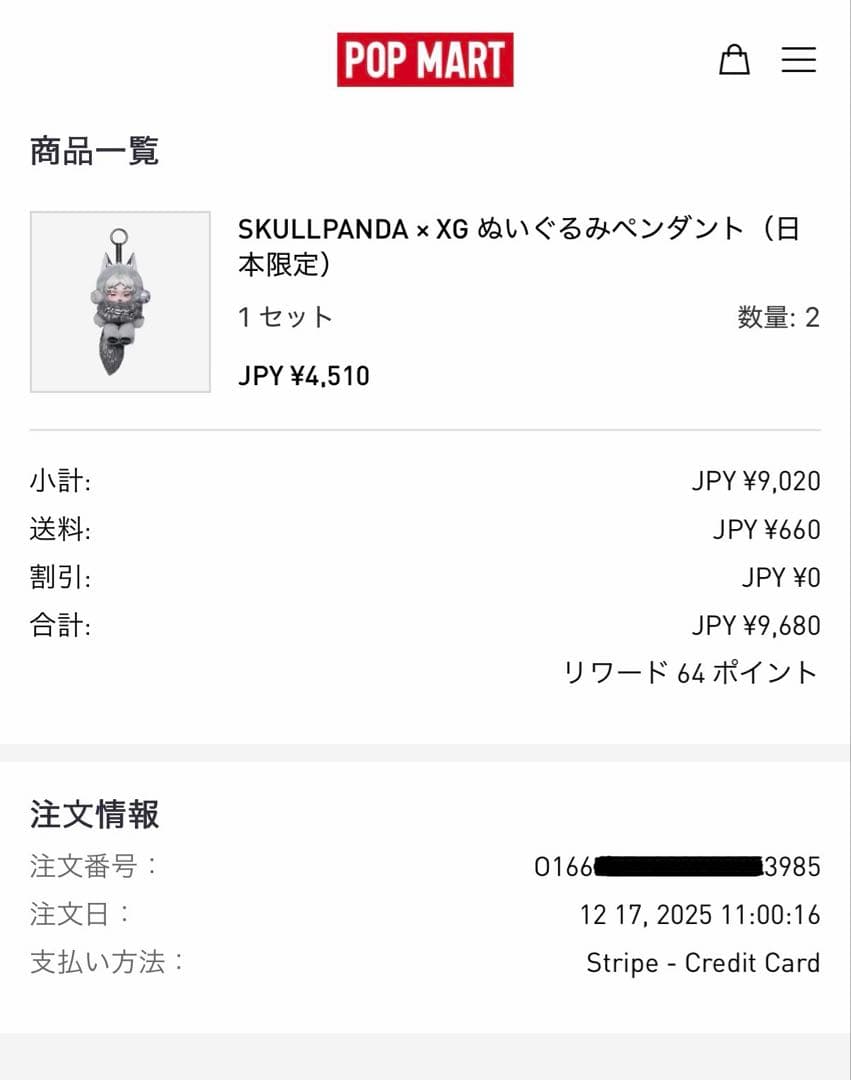 お顔違い POPMART XG スカルパンダ ぬいぐるみペンダント 2個セット