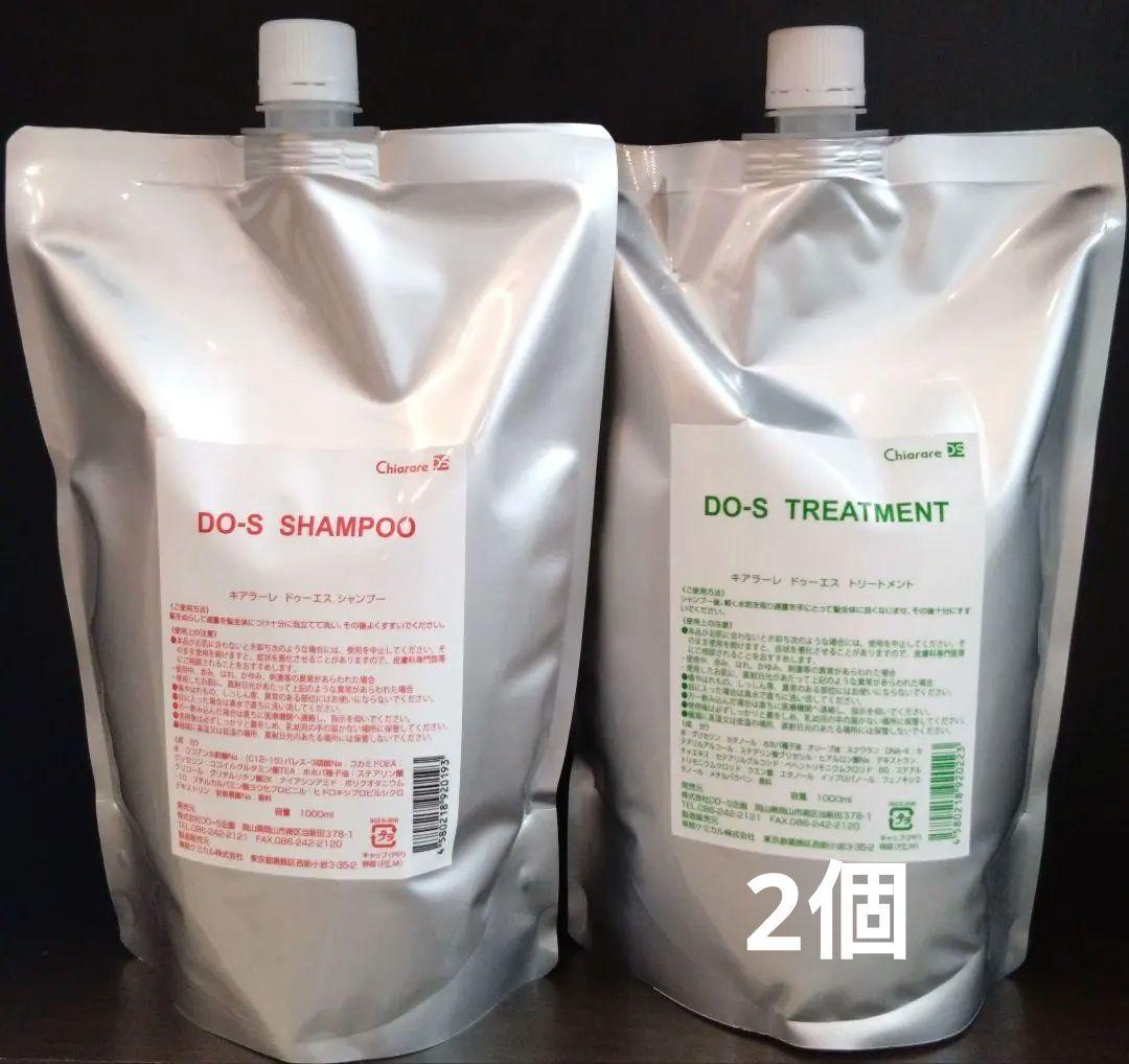 【専用】DO-Sシャンプー & トリートメント2個 1Lリフィルセット