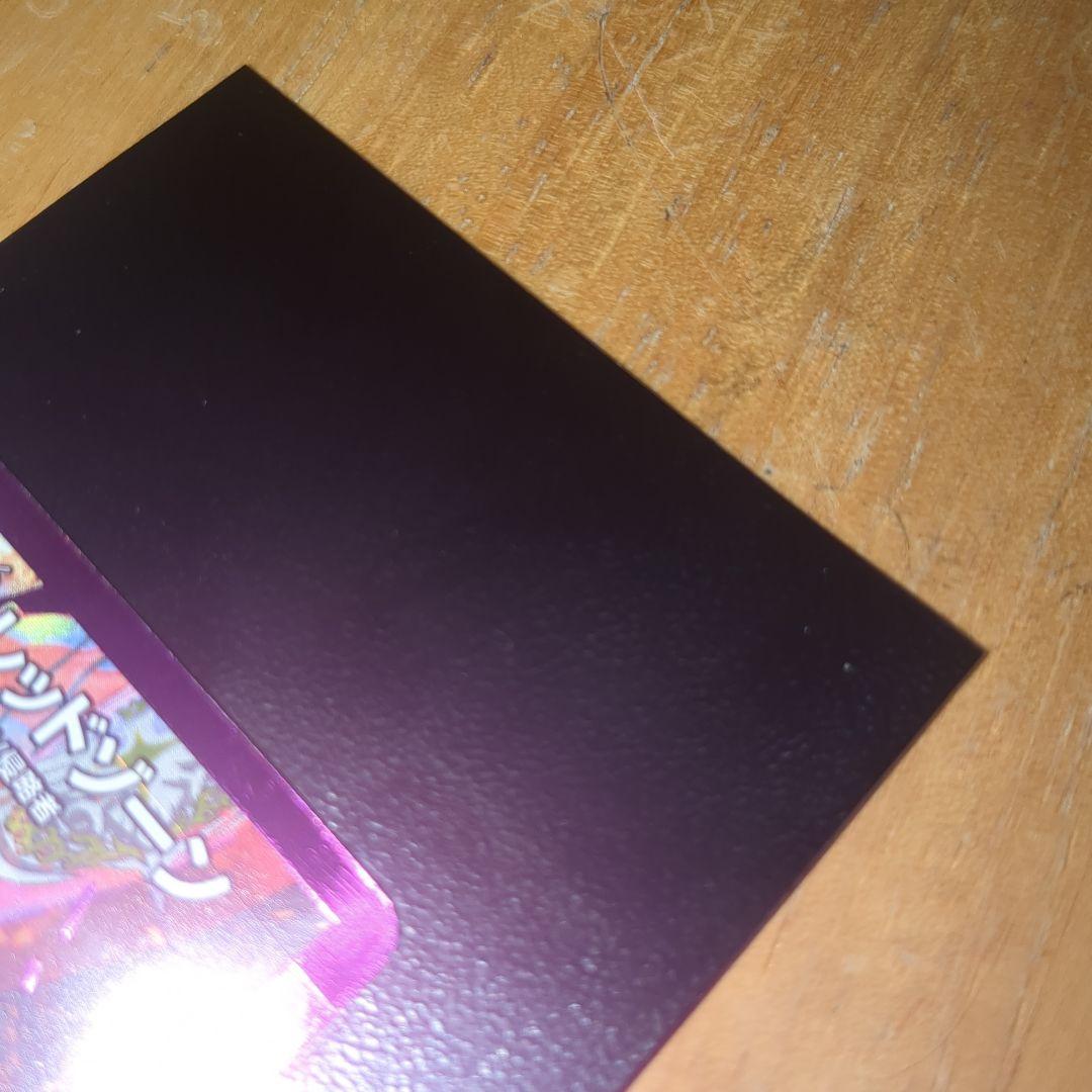 デュエマ　轟く侵略レッドゾーン　ヒーローレア