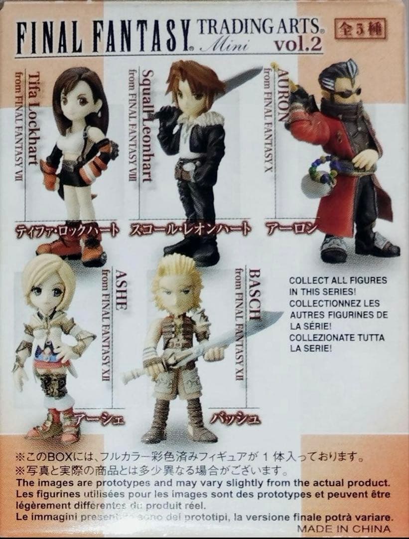 ファイナルファンタジー トレーディングアーツミニVol.1.2 各全5種セット