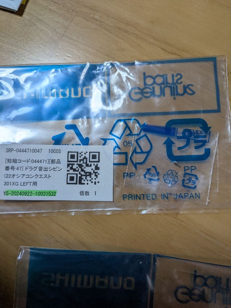 シマノ　22オシアコンクエスト300HG 中古品　他部品付き