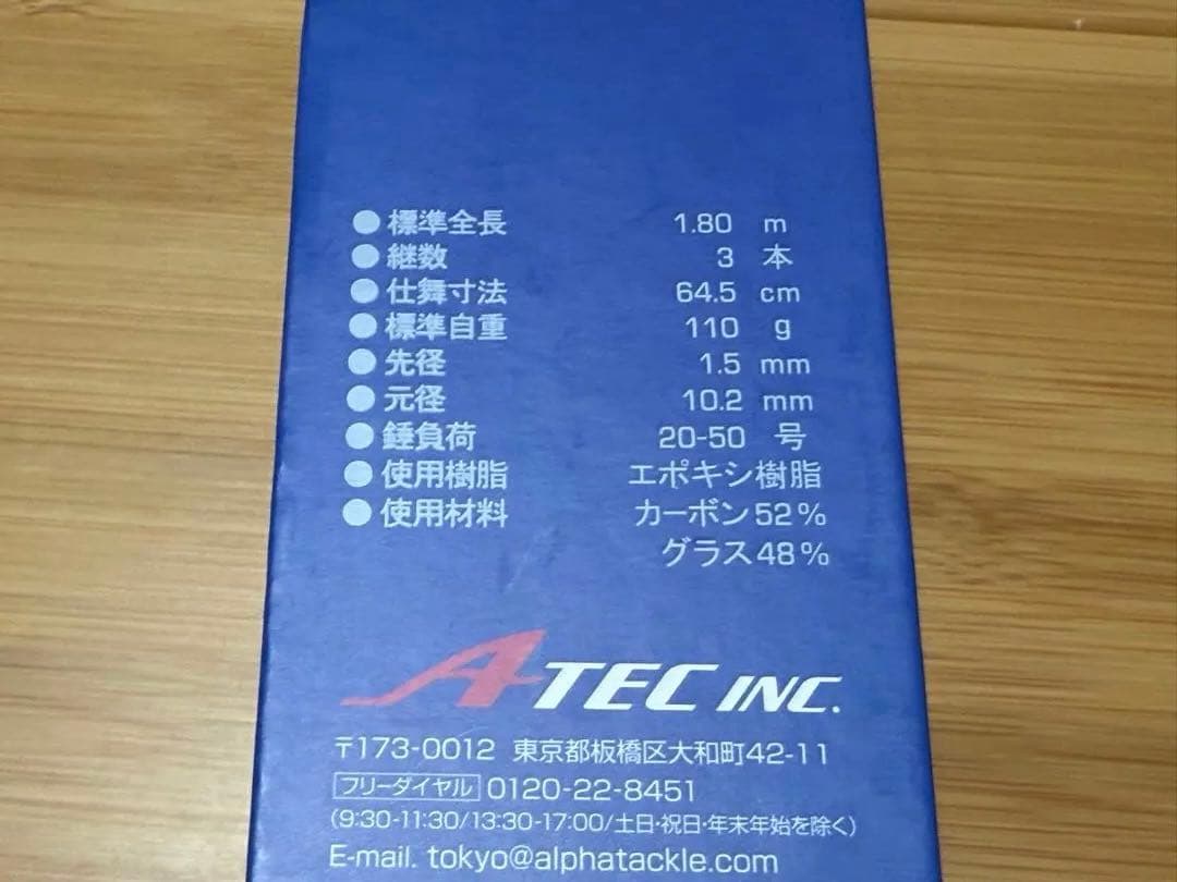 【未使用品】アルファタックル 海人 モバイリー ライトアジ 180