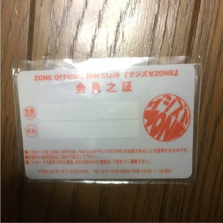 ZONE ファンクラブカード