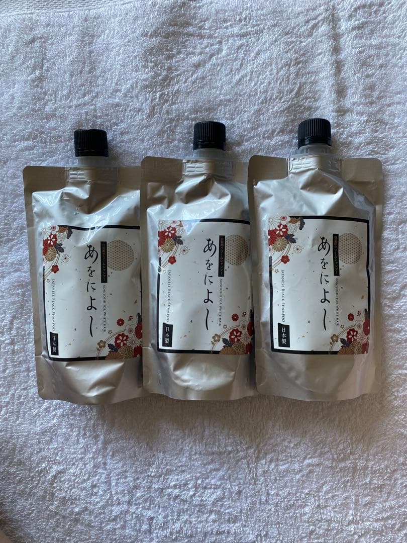 【新品未開封 最安値】あをによし クリームシャンプー3セット【 ダークブラウン】