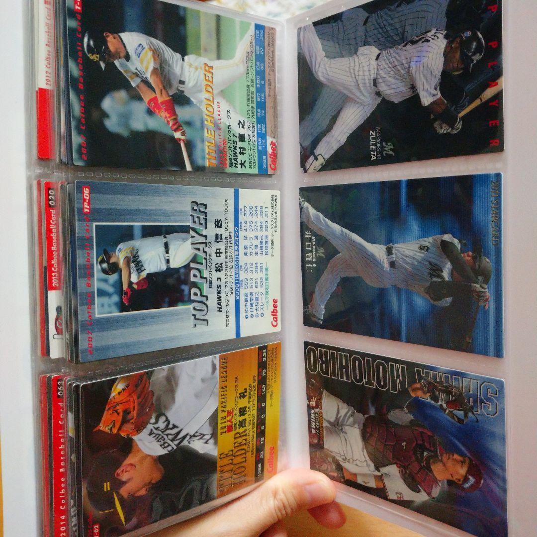 プロ野球チップス 広島東洋カープ選手+スターカード 各球団のスターカードセット