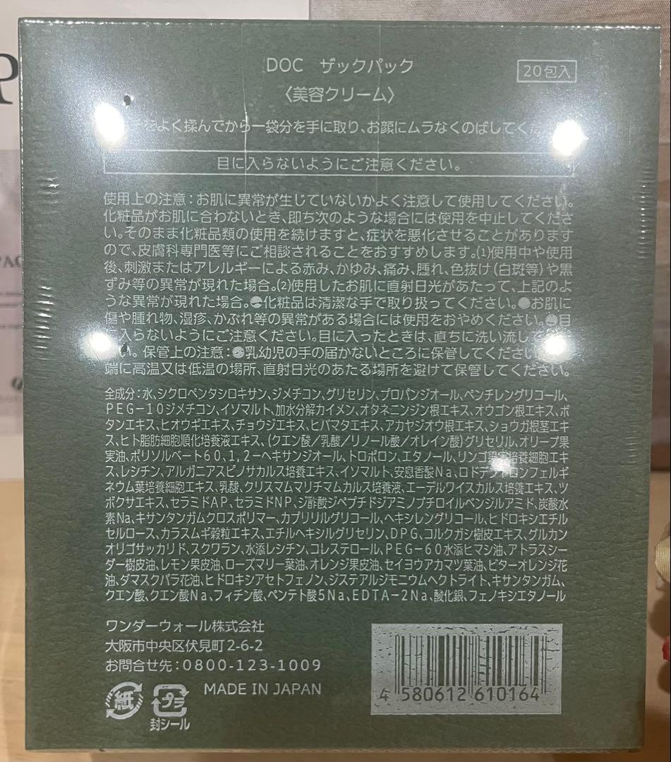 ドックスキンケdocskincare ザックパック　ムーブブースター