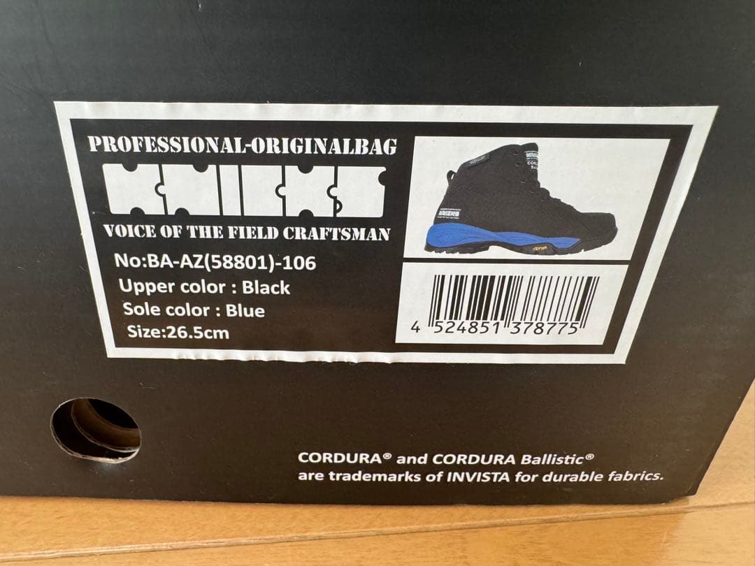 KNICKS ニックス 安全靴CORDURA コーデュラ 26.5 新品未使用