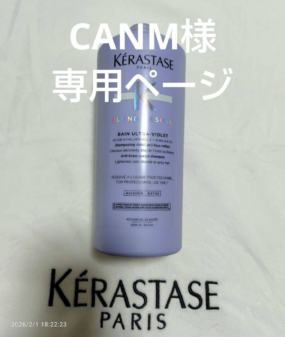 CANMページ　ケラスターゼ