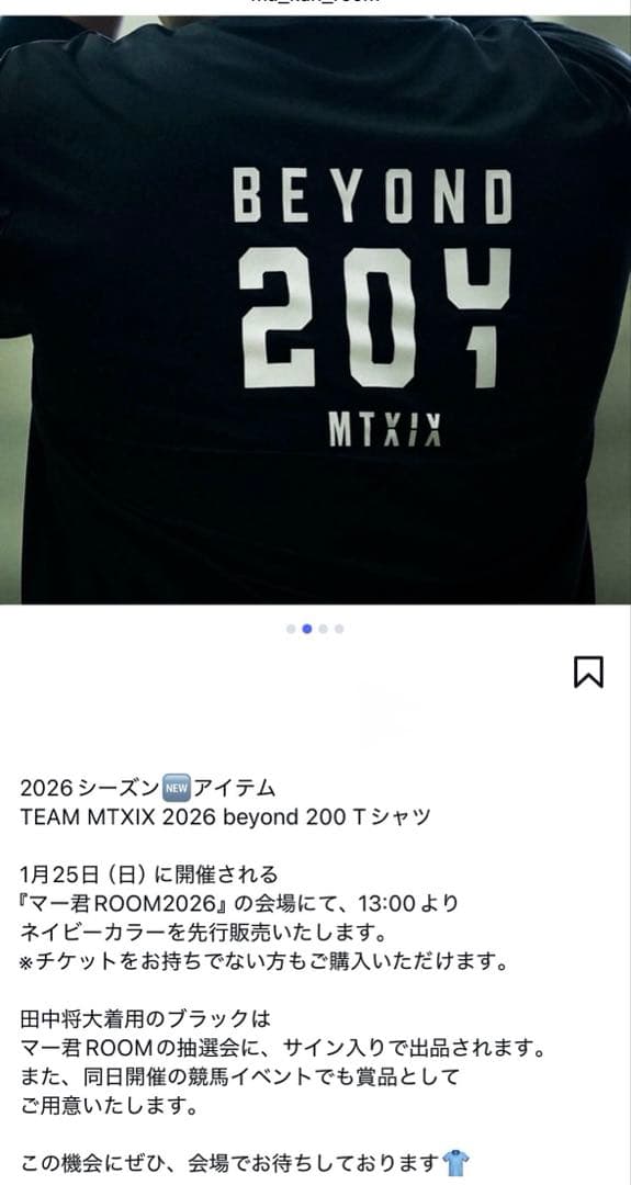 MTXIX 田中将大 マー君ROOM限定シャツ XXL