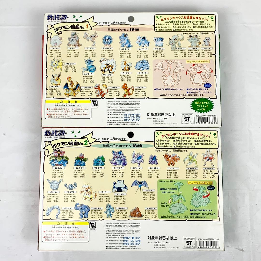《未使用》BANDAI/バンダイ/ポケモンボックス/1〜8セット/フルコンプ