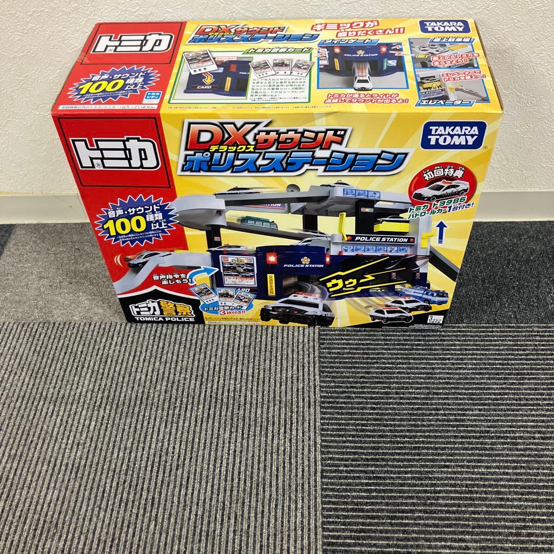トミカDXサウンドポリスステーション