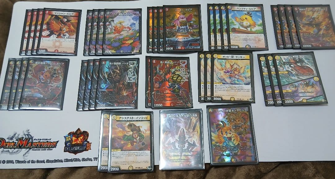 デイガファイアーバード　スリーブ付き