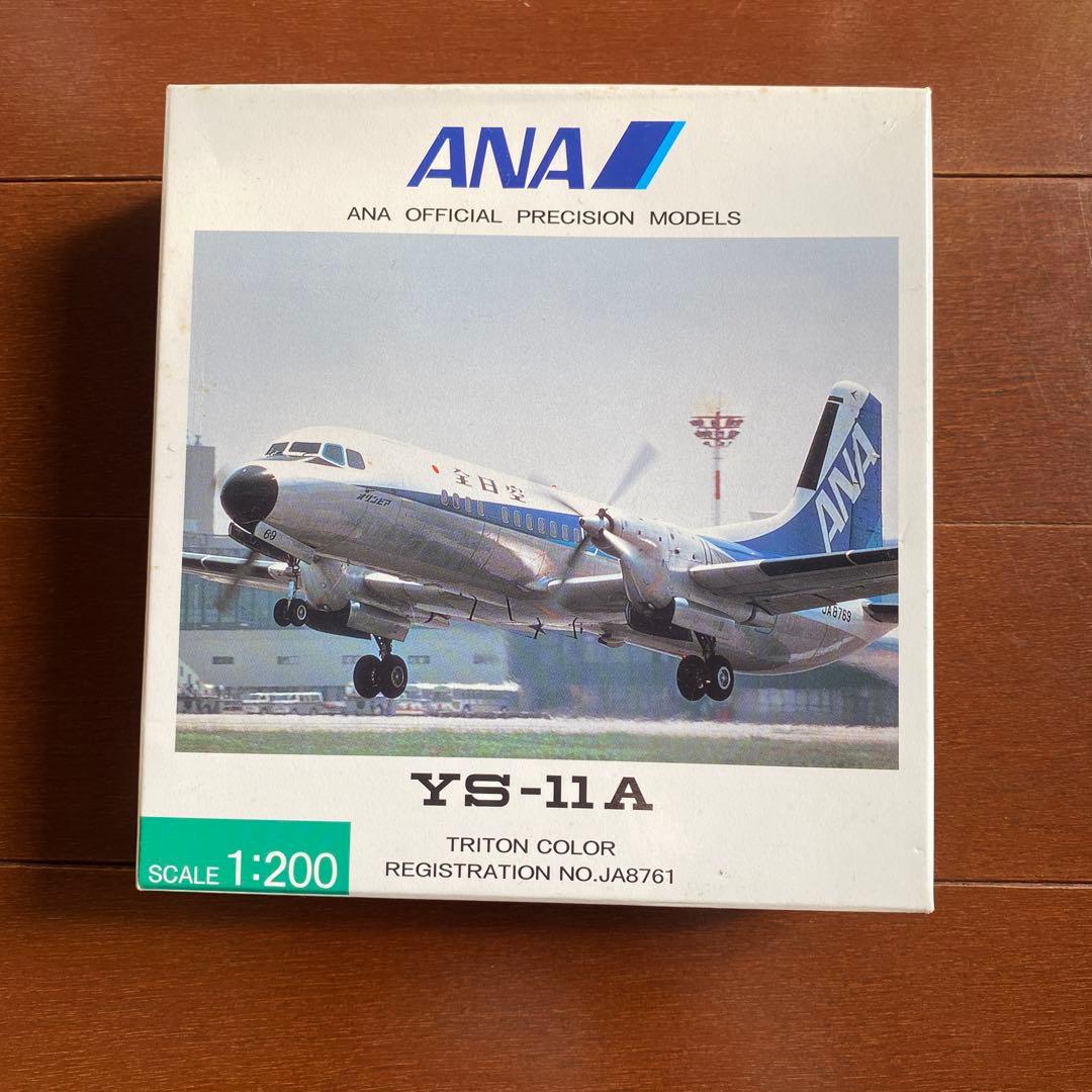 ANA OFFICIAL PRECISION MODEL YS－11 他