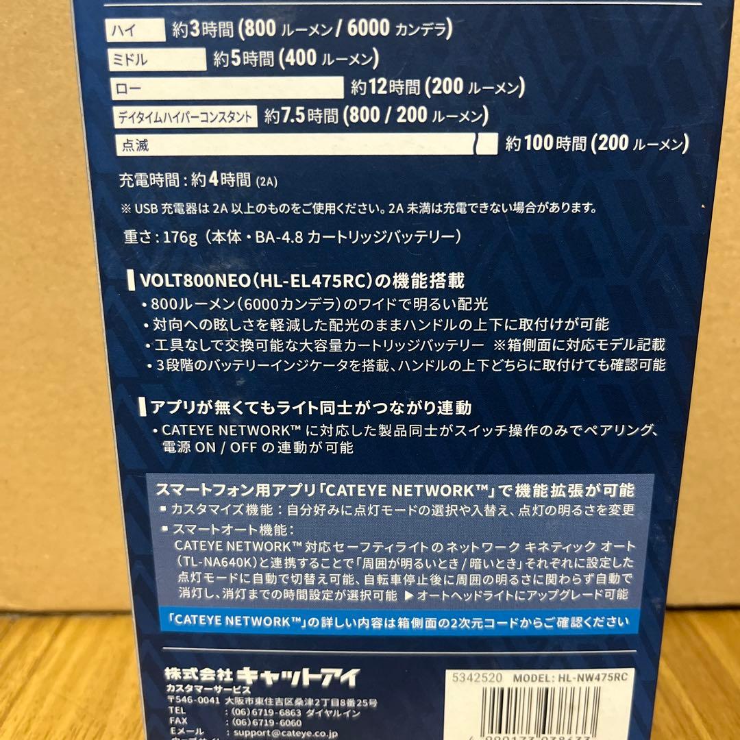 CATEYE ネットワークボルト 800 新品未開封