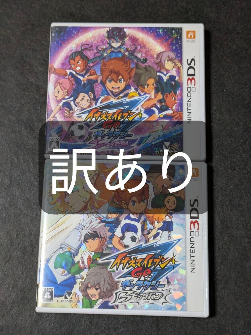 イナズマイレブンGO ギャラクシー スーパーノヴァ ビックバン 2セット 訳あり