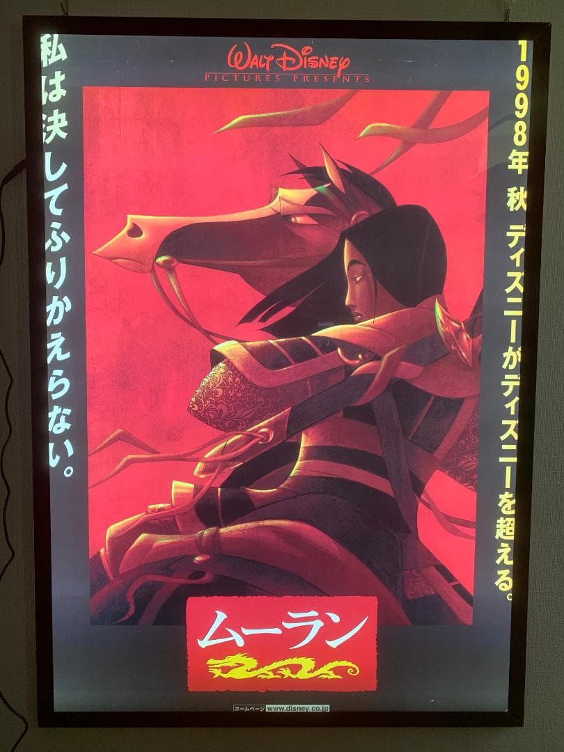 非売品)ムーラン B1 ディズニー映画ポスター