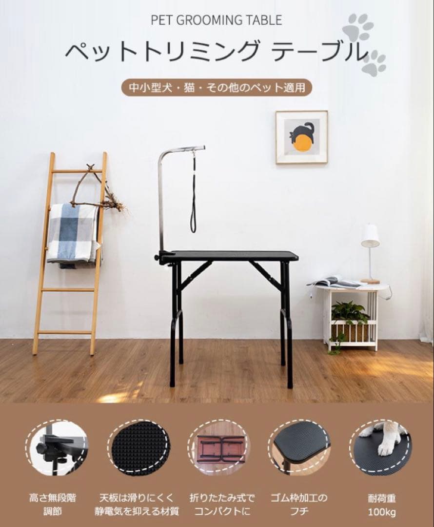 新品　トリミングテーブル　トリミング台　犬用品　ピンク