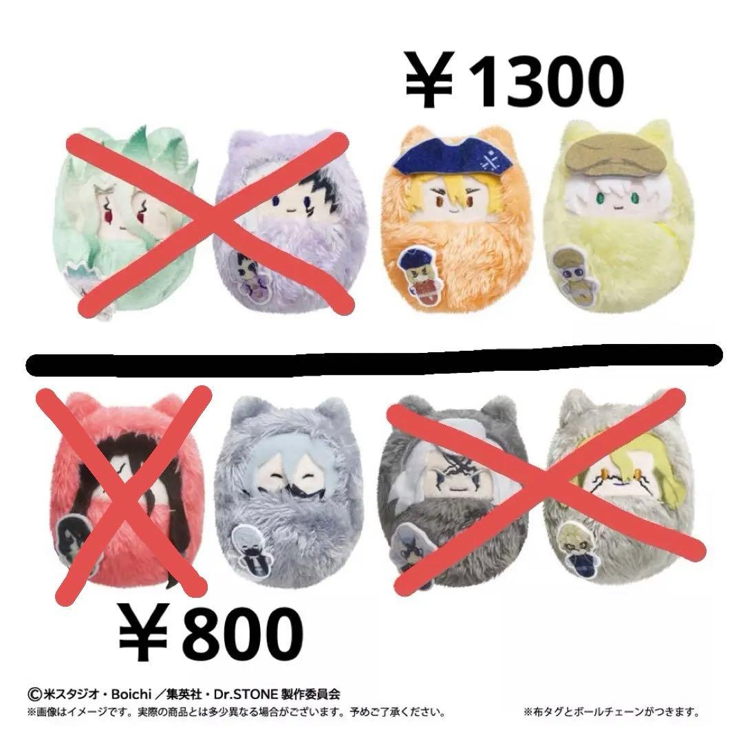 Dr.STONE くるみたぴぬい GIGO